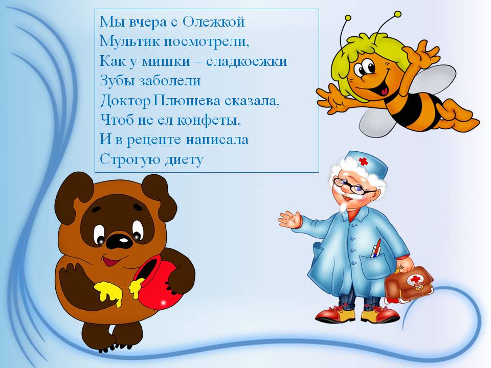 Детский исследовательский проект Сладкий вопрос Слайд 6