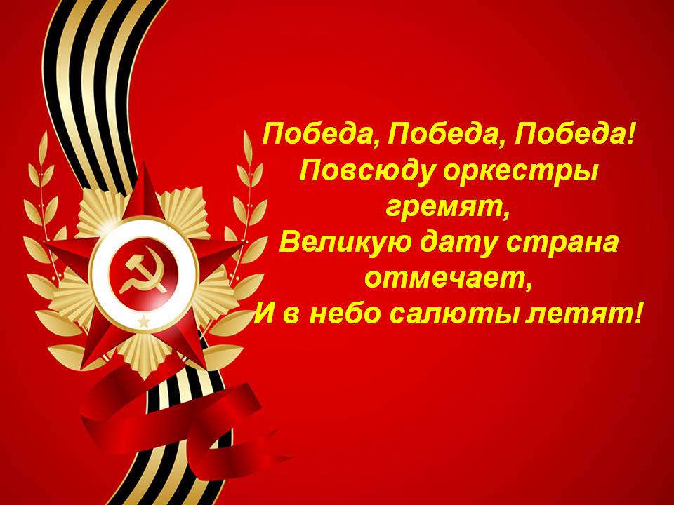 Презентация по патриотическому воспитанию Чтим и помним Слайд 7