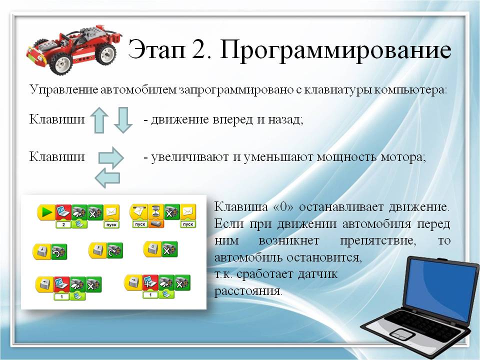 Применение математики и информатики в робототехнике Слайд 6