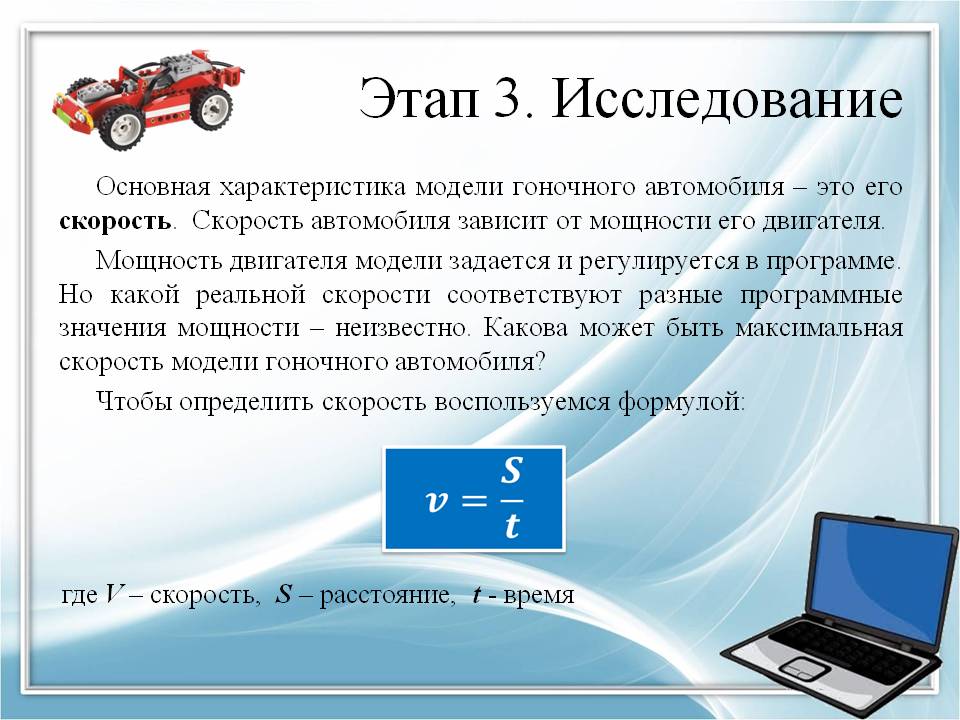 Применение математики и информатики в робототехнике Слайд 7