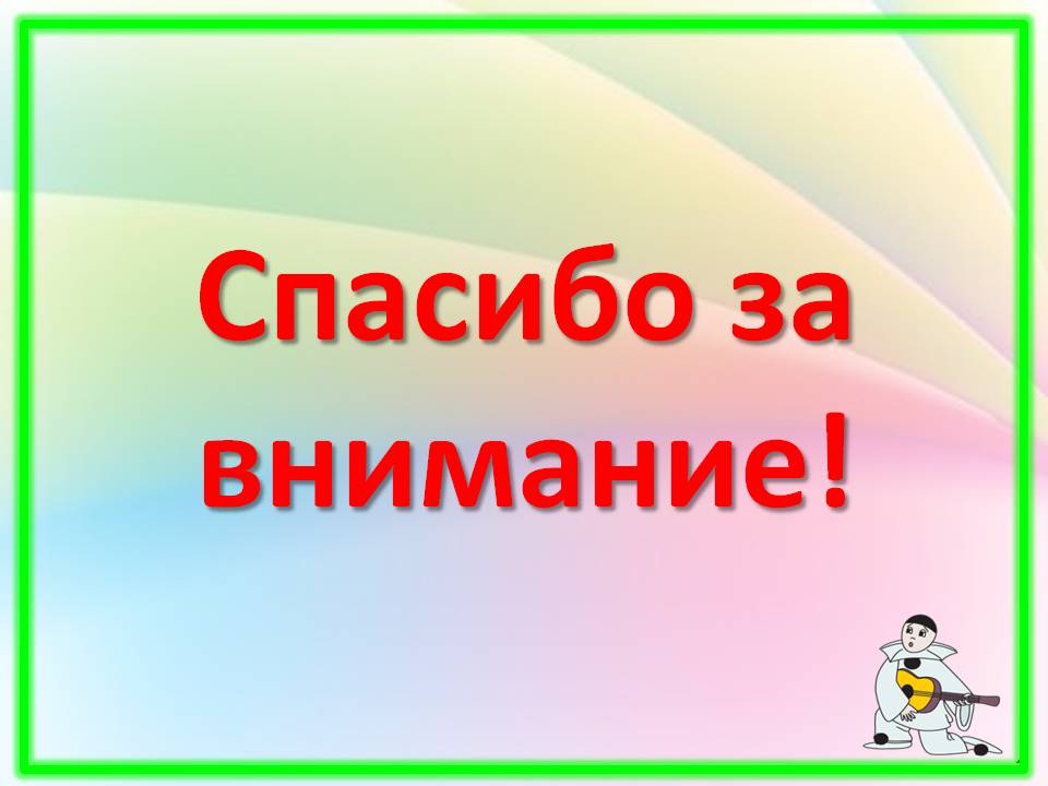 Оформление музыкального зала к Новому году Слайд 46