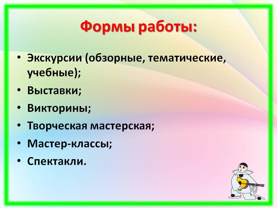 Оформление музыкального зала к Новому году Слайд 5