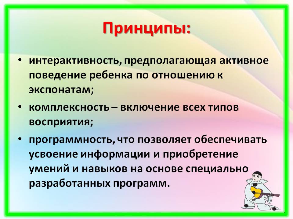 Оформление музыкального зала к Новому году Слайд 6