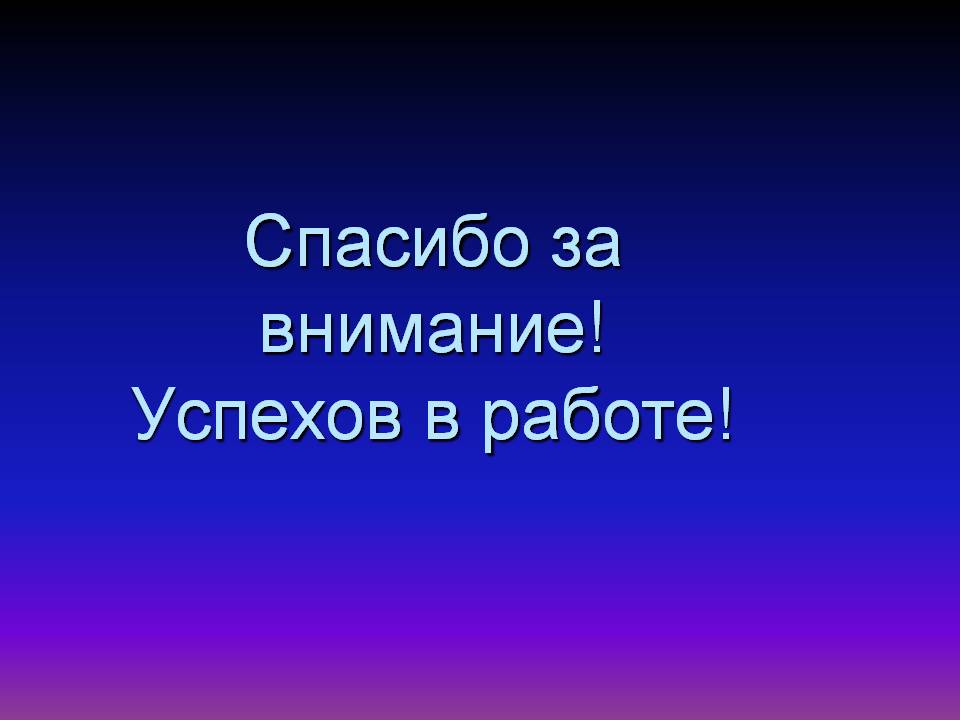 Двигательная деятельность в условиях ограниченного пространства Слайд 15