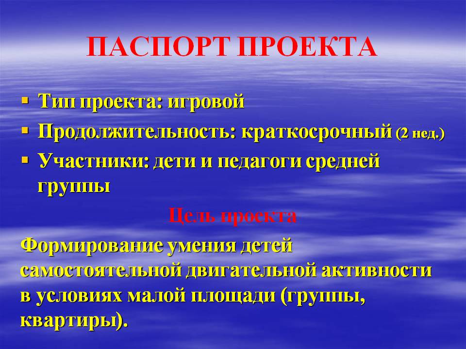 Двигательная деятельность в условиях ограниченного пространства Слайд 5