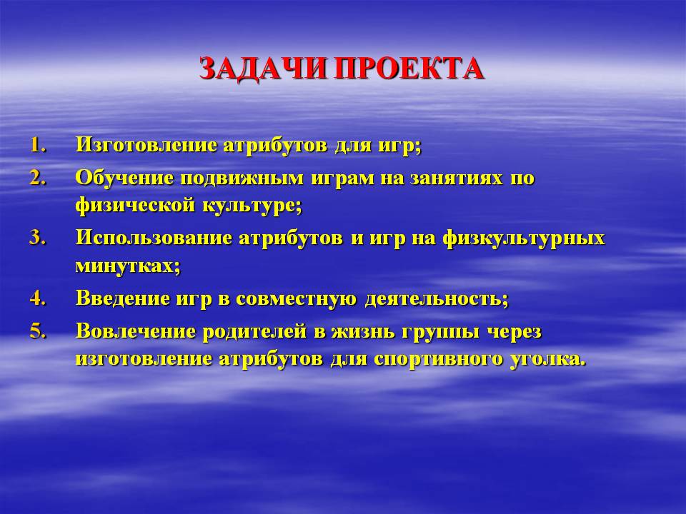 Двигательная деятельность в условиях ограниченного пространства Слайд 6