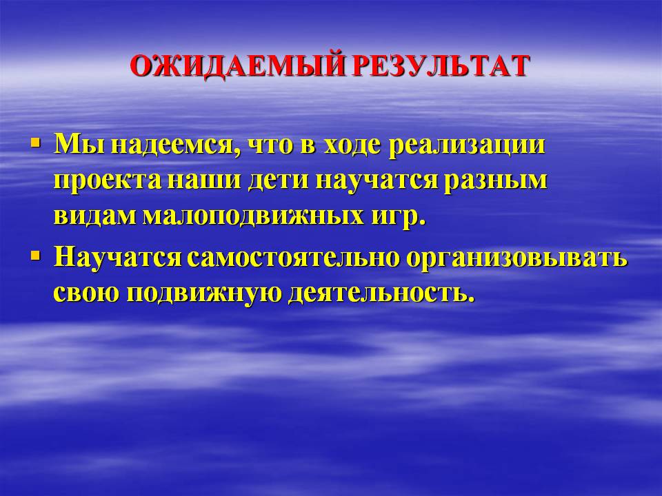 Двигательная деятельность в условиях ограниченного пространства Слайд 7