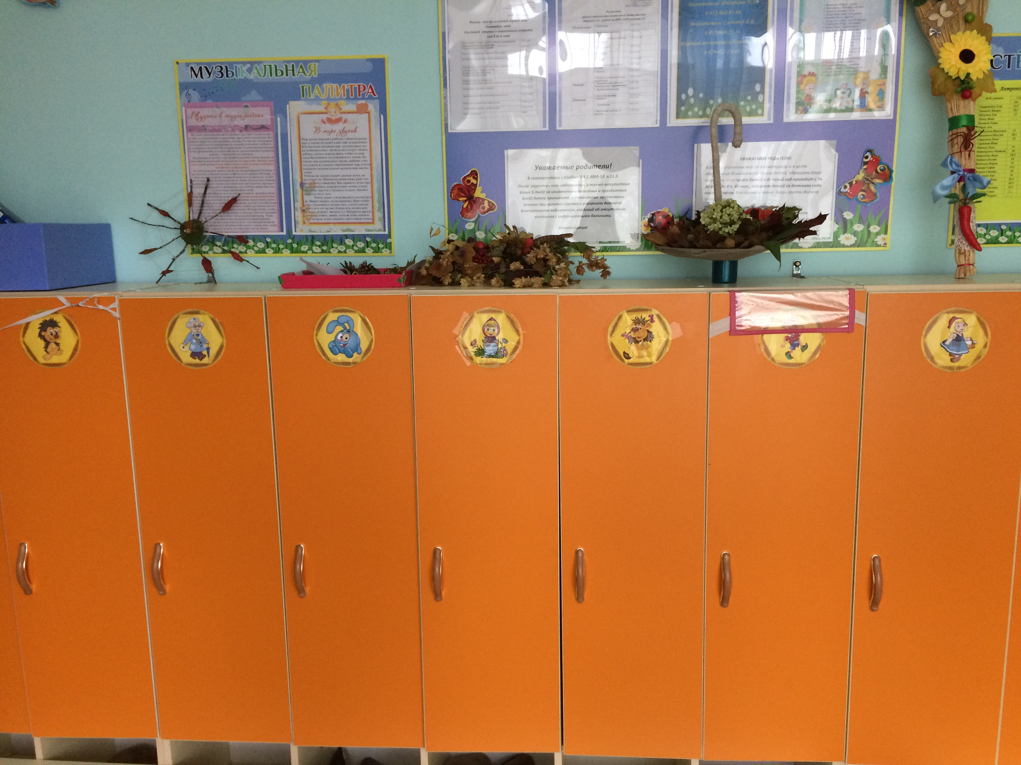 оформление шкафчиков в детском саду своими руками
