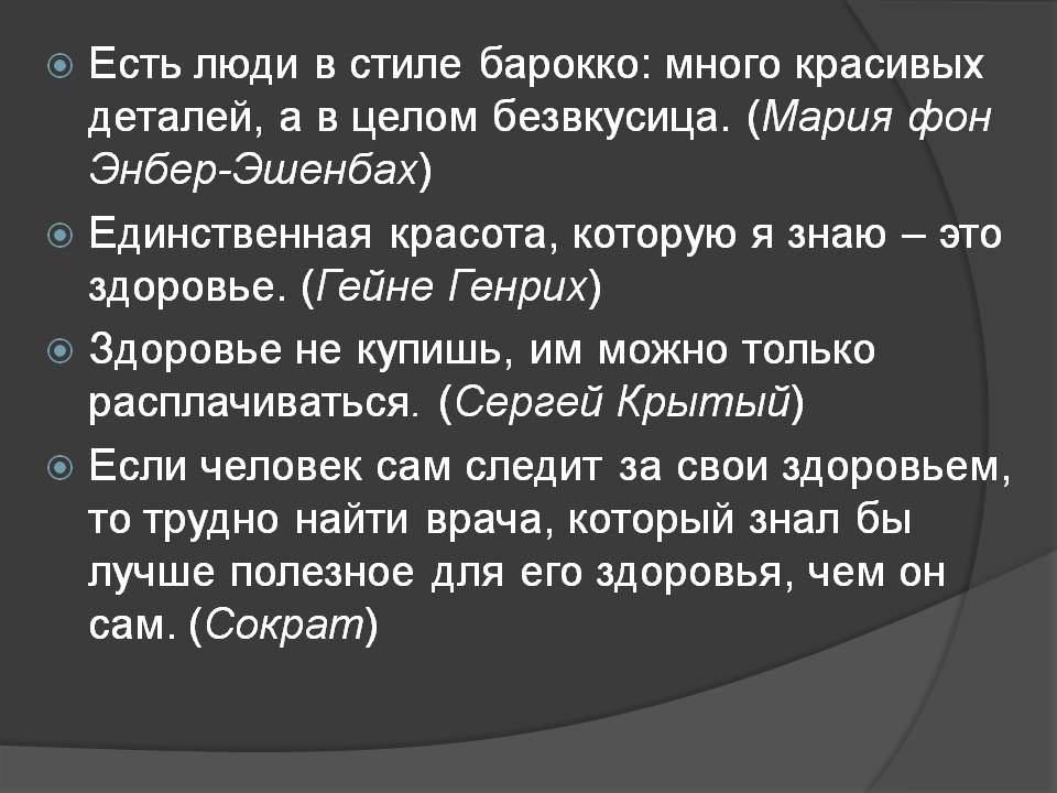 Презентация на тему История и значение татуировок Слайд 3