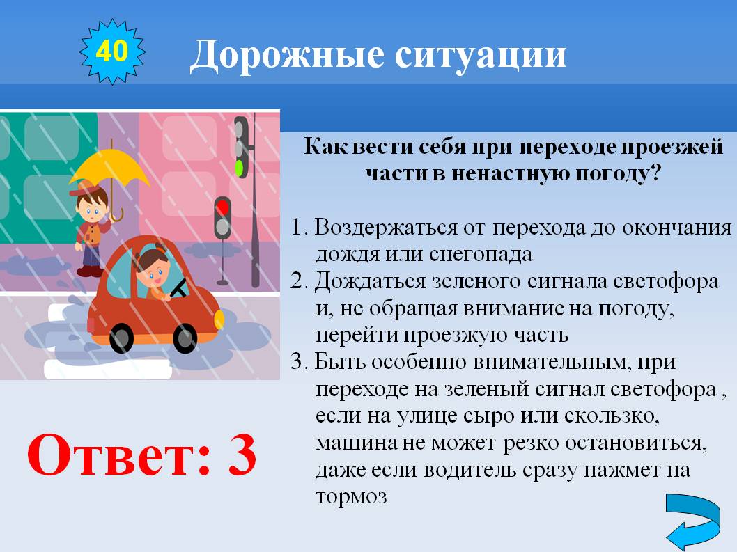 Безопасность 4