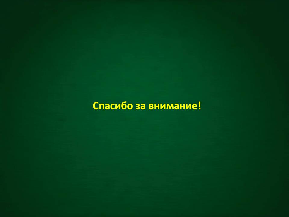 Курская битва Нравственно - патриотическое воспитание Слайд 39