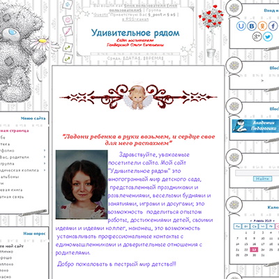 Сайт воспитателя Гамберовой Ольги Евгеньевны