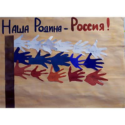 Флаг России День Защитника Отечества 23 февраля