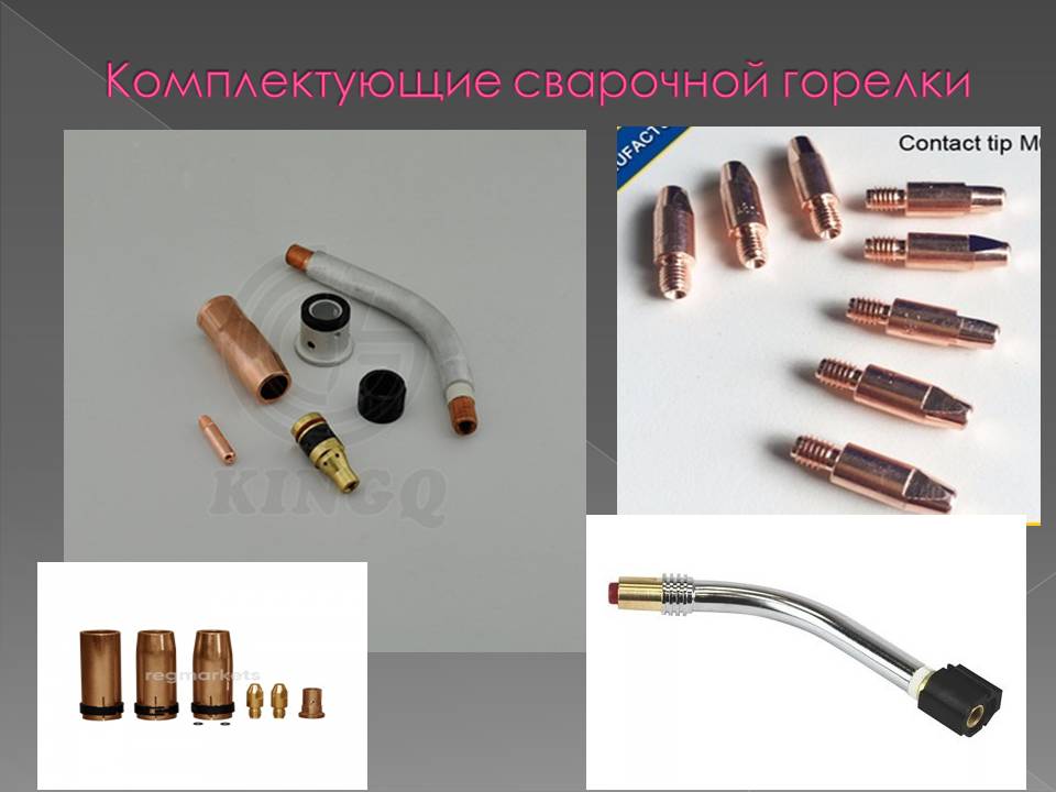 Презентация к уроку на тему Гибкий шланг Горелки Слайд 6