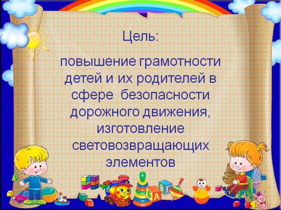 Мастер-класс для детей и их родителей Забавные светлячки Слайд 2