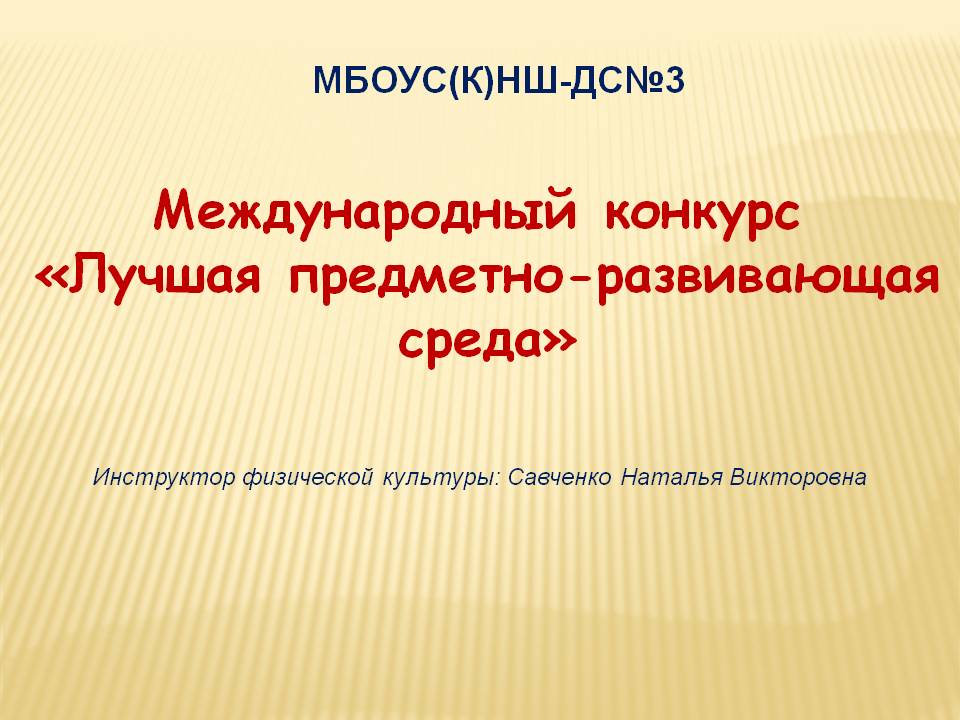 Реализация программы индивидуальной работы с воспитанниками Слайд 1