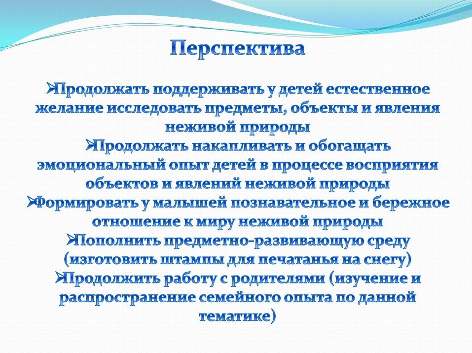 Ознакомление детей с неживой природой 22