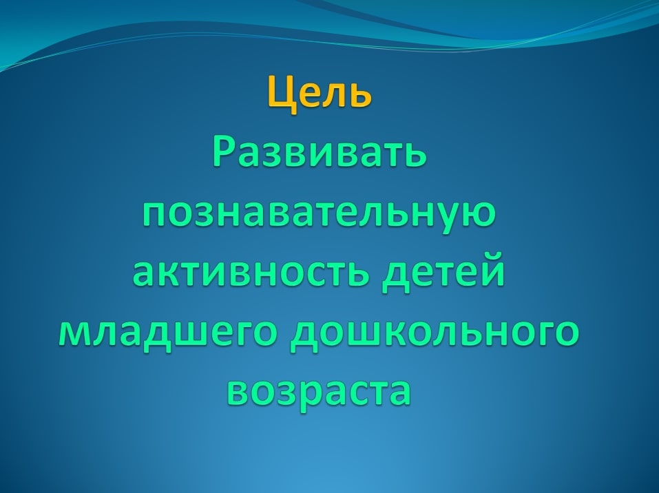 Ознакомление детей с неживой природой 5