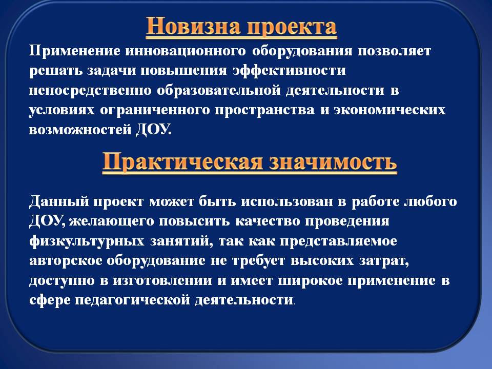 Мобильность предметно-развивающей среды спортивного зала в ДОУ Слайд 3