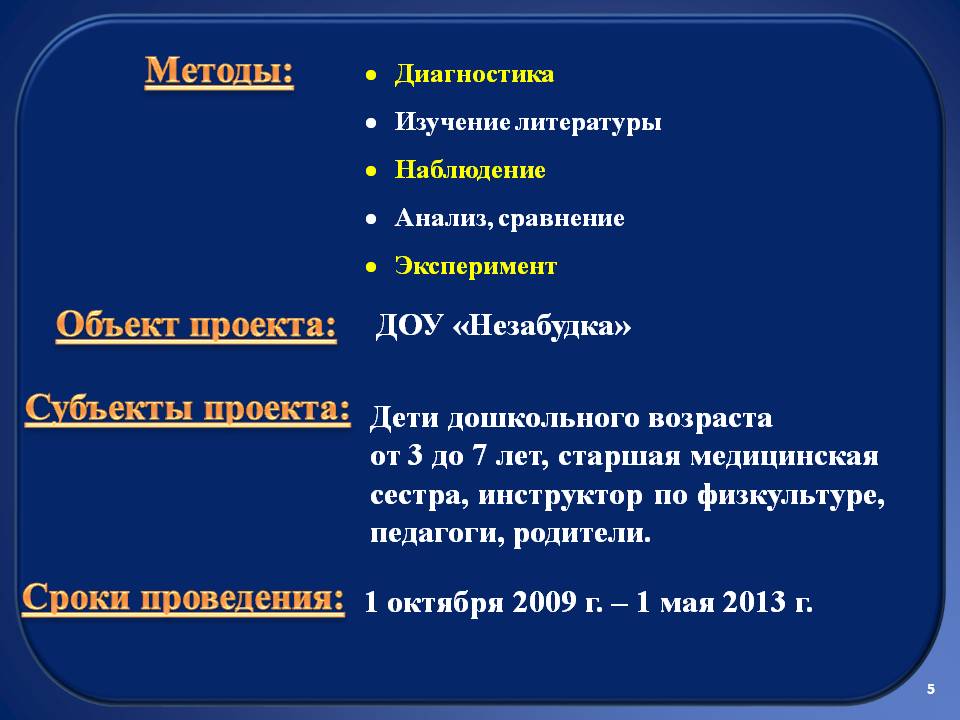 Мобильность предметно-развивающей среды спортивного зала в ДОУ Слайд 5