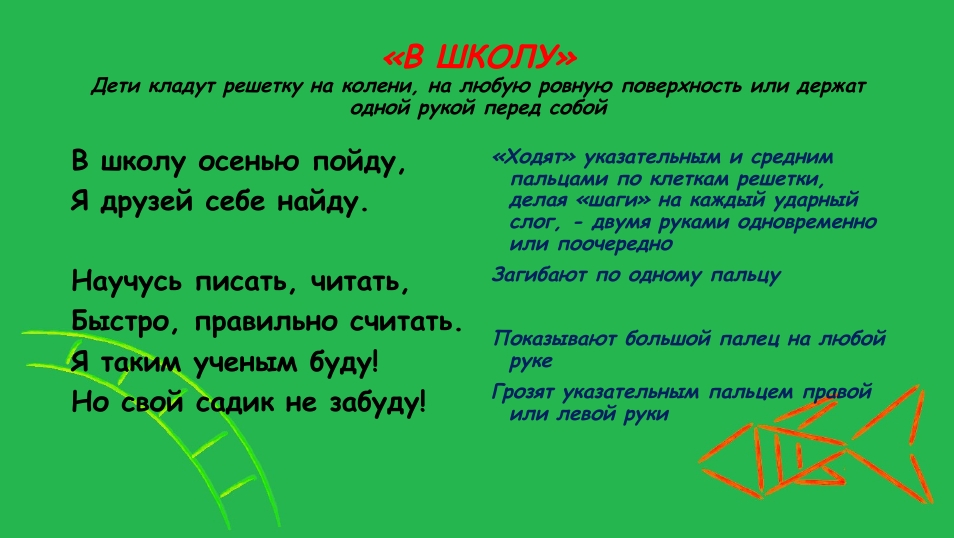 Для здоровья малышей необычное применение обычных вещей  Слайд 10