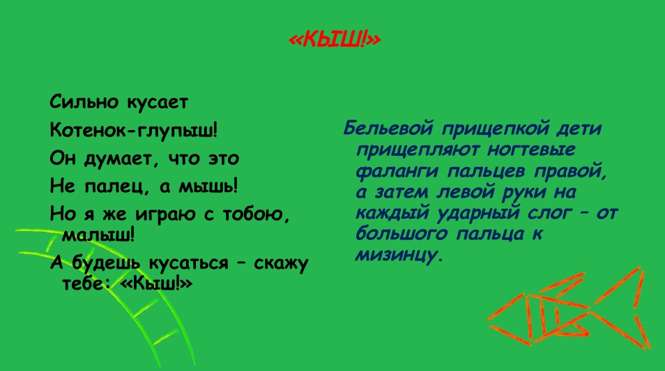 Для здоровья малышей необычное применение обычных вещей  Слайд 14